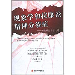 现象学和拉康论精神分裂症：在脑研究十年之后