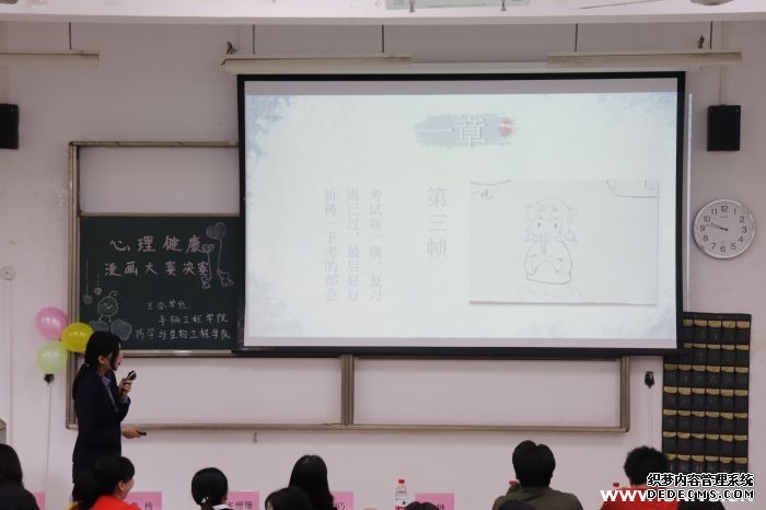 重庆理工大学“倚笔述说 依画共享”心理主题漫