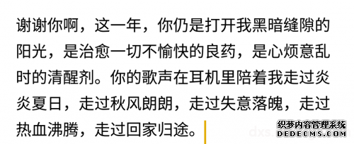 那些毕业论文致谢里藏着的故事……