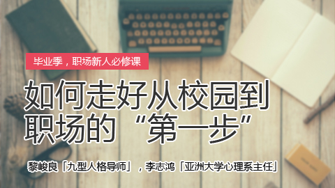 前2000人免费！这一次只想给初入职场的你，专心